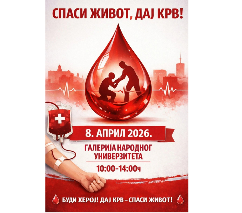 Akcija dobrovoljnog davanja krvi u Vranju 8. aprila